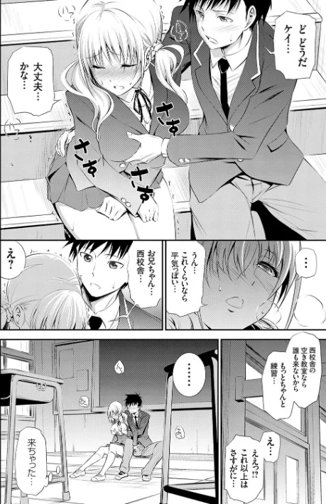 {エロ漫画}妹まえから 姉うしろから/制作：青木幹治/ 試し読みサンプル 14ページ目