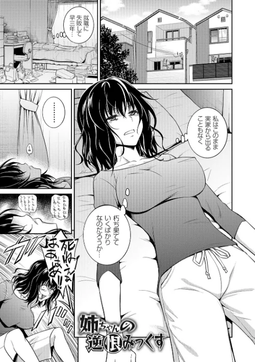 {エロ漫画}妹まえから 姉うしろから/制作：青木幹治/ 試し読みサンプル 15ページ目