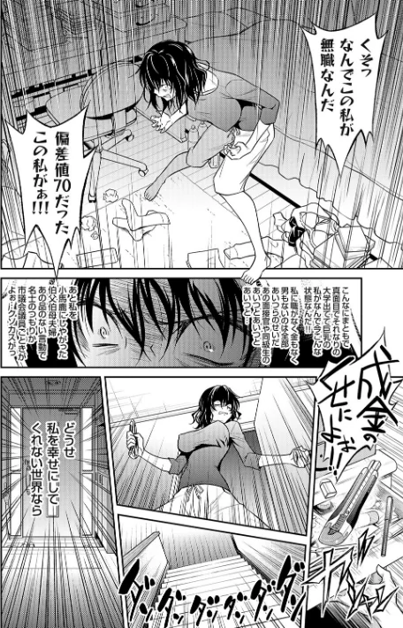 {エロ漫画}妹まえから 姉うしろから/制作：青木幹治/ 試し読みサンプル 16ページ目
