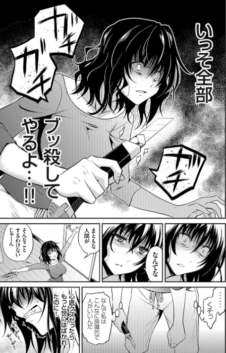 {エロ漫画}妹まえから 姉うしろから/制作：青木幹治/ 試し読みサンプル 17ページ目