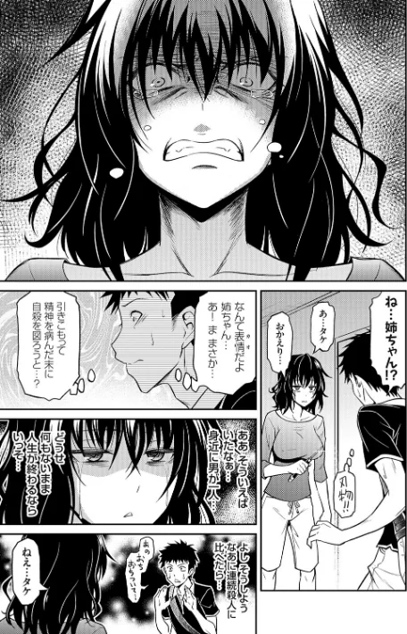 {エロ漫画}妹まえから 姉うしろから/制作：青木幹治/ 試し読みサンプル 19ページ目