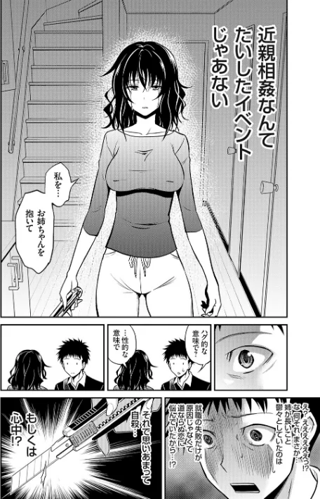 {エロ漫画}妹まえから 姉うしろから/制作：青木幹治/ 試し読みサンプル 20ページ目