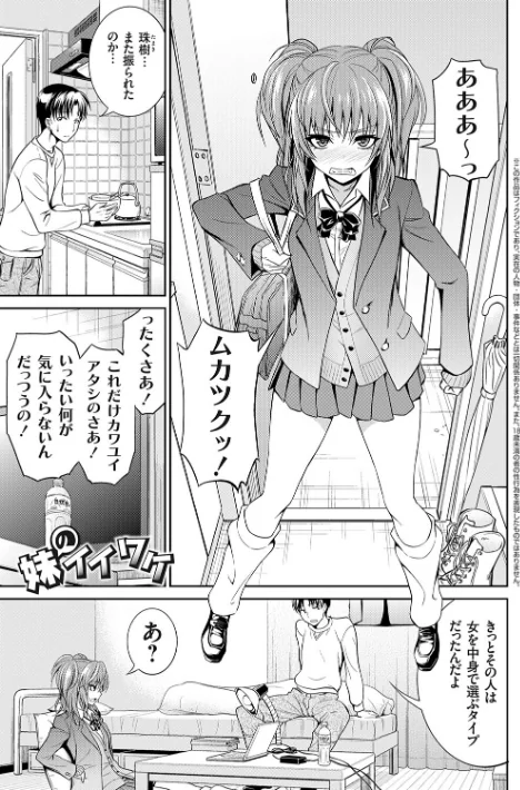 {エロ漫画}妹まえから 姉うしろから/制作：青木幹治/ 試し読みサンプル 21ページ目