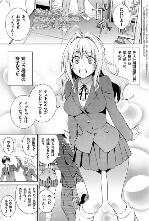 {エロ漫画}妹まえから 姉うしろから/制作：青木幹治/ 試し読みサンプル 22ページ目