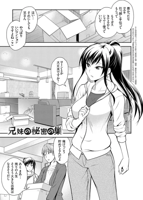 {エロ漫画}妹まえから 姉うしろから/制作：青木幹治/ 試し読みサンプル 23ページ目