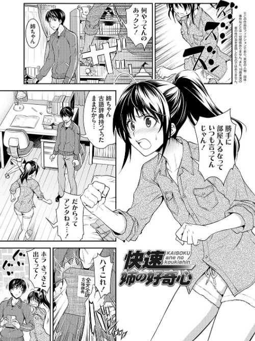 {エロ漫画}妹まえから 姉うしろから/制作：青木幹治/ 試し読みサンプル 24ページ目