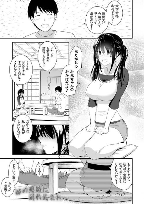 {エロ漫画}妹まえから 姉うしろから/制作：青木幹治/ 試し読みサンプル 26ページ目