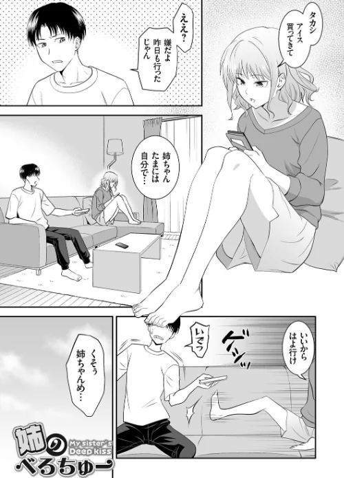 {エロ漫画}妹まえから 姉うしろから/制作：青木幹治/ 試し読みサンプル 27ページ目