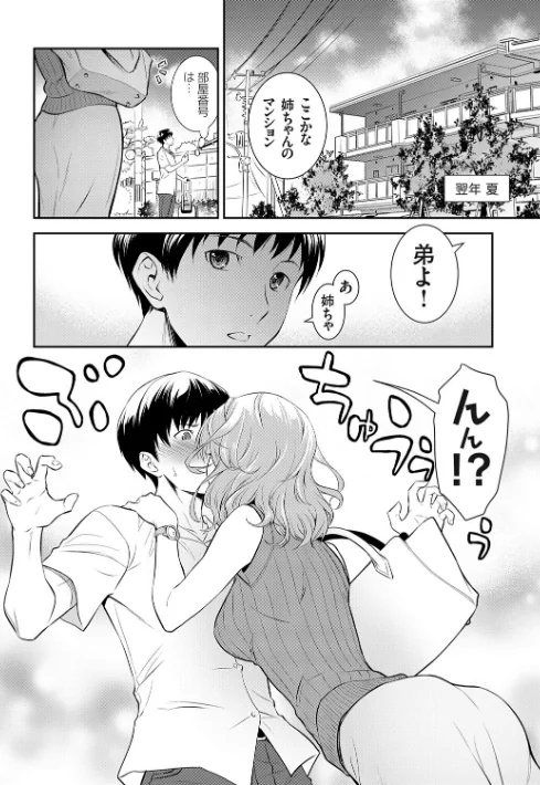 {エロ漫画}妹まえから 姉うしろから/制作：青木幹治/ 試し読みサンプル 6ページ目
