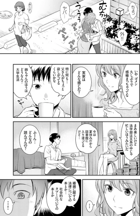 {エロ漫画}妹まえから 姉うしろから/制作：青木幹治/ 試し読みサンプル 7ページ目