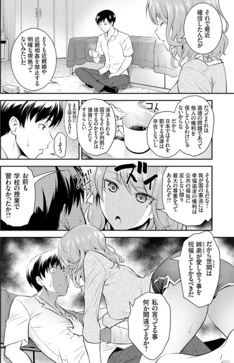 {エロ漫画}妹まえから 姉うしろから/制作：青木幹治/ 試し読みサンプル 8ページ目