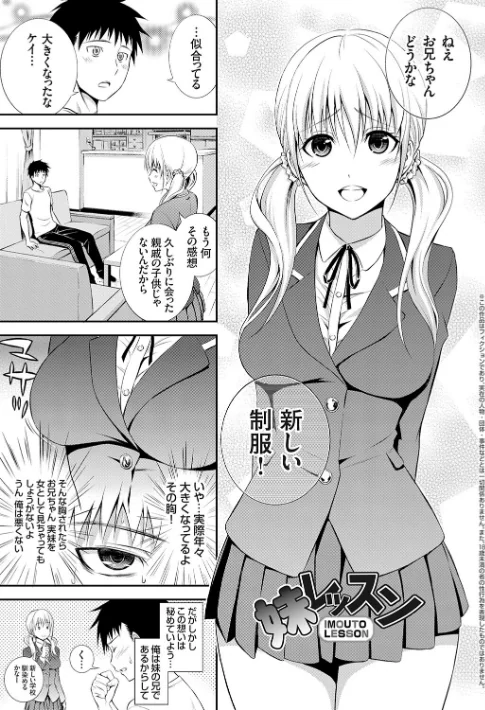 {エロ漫画}妹まえから 姉うしろから/制作：青木幹治/ 試し読みサンプル 9ページ目