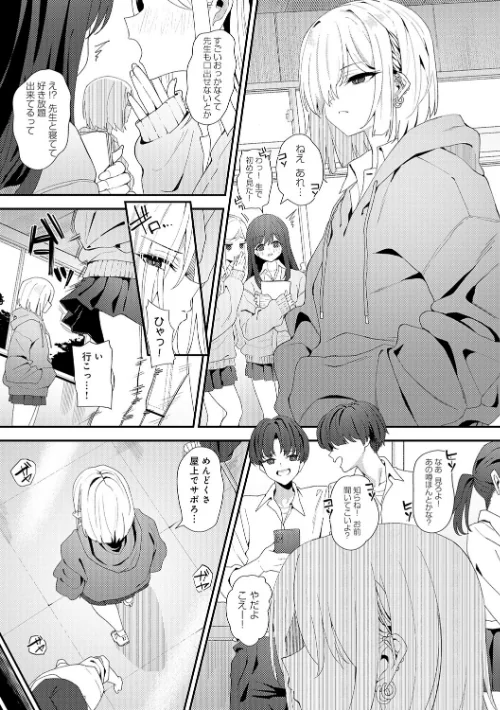 {エロ漫画}ヤらせたげるっ！【デジタル特装版】/制作：ラマンダ/ 試し読みサンプル 15ページ目