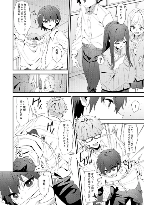 {エロ漫画}ヤらせたげるっ！【デジタル特装版】/制作：ラマンダ/ 試し読みサンプル 16ページ目