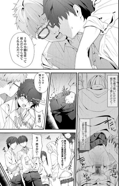 {エロ漫画}ヤらせたげるっ！【デジタル特装版】/制作：ラマンダ/ 試し読みサンプル 17ページ目