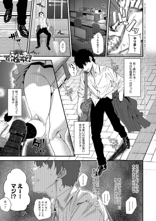 {エロ漫画}ヤらせたげるっ！【デジタル特装版】/制作：ラマンダ/ 試し読みサンプル 19ページ目