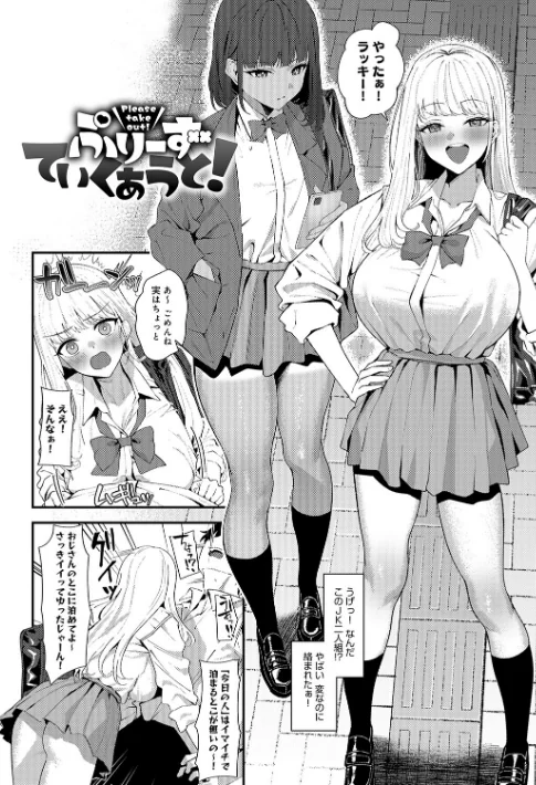 {エロ漫画}ヤらせたげるっ！【デジタル特装版】/制作：ラマンダ/ 試し読みサンプル 20ページ目