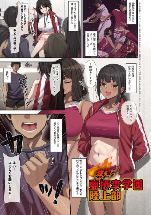 {エロ漫画}ヤらせたげるっ！【デジタル特装版】/制作：ラマンダ/ 試し読みサンプル 3ページ目