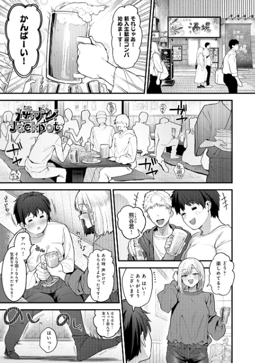 {エロ漫画}ヤらせたげるっ！【デジタル特装版】/制作：ラマンダ/ 試し読みサンプル 5ページ目