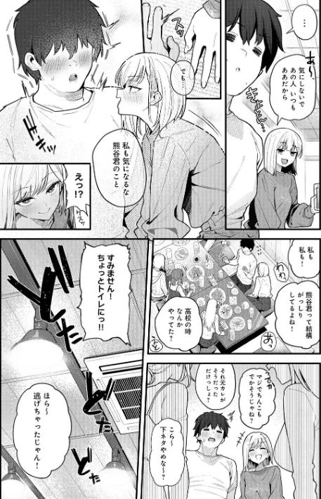 {エロ漫画}ヤらせたげるっ！【デジタル特装版】/制作：ラマンダ/ 試し読みサンプル 7ページ目