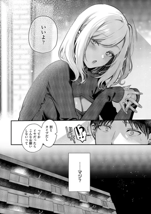 {エロ漫画}貸してやるだけ(単話)/制作:ぽんたろ/ 試し読みサンプル 4ページ目
