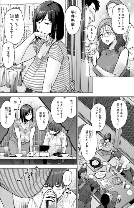 {エロ漫画}120点のアイツ(単話)/制作:越山弱衰/ 試し読みサンプル 2ページ目