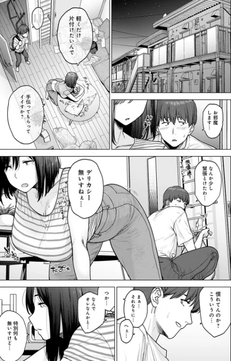 {エロ漫画}120点のアイツ(単話)/制作:越山弱衰/ 試し読みサンプル 5ページ目