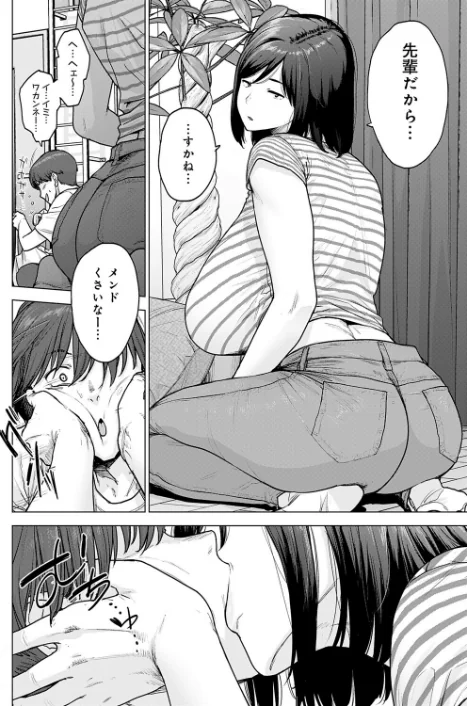 {エロ漫画}120点のアイツ(単話)/制作:越山弱衰/ 試し読みサンプル 6ページ目