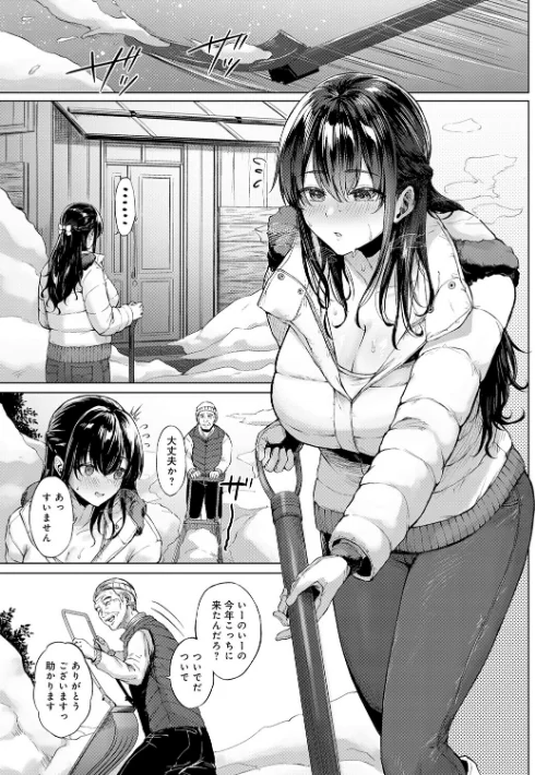 {エロ漫画}田舎の人妻たち/制作:只野めざし/ 試し読みサンプル 10ページ目