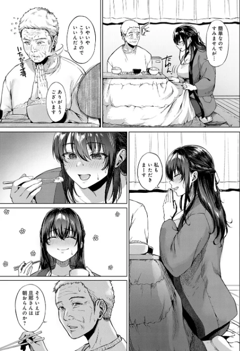 {エロ漫画}田舎の人妻たち/制作:只野めざし/ 試し読みサンプル 12ページ目