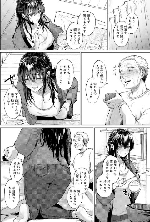 {エロ漫画}田舎の人妻たち/制作:只野めざし/ 試し読みサンプル 13ページ目