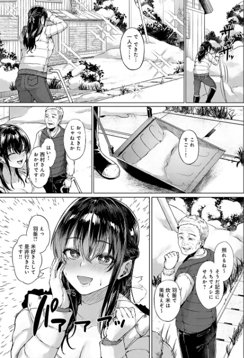 {エロ漫画}田舎の人妻たち/制作:只野めざし/ 試し読みサンプル 14ページ目