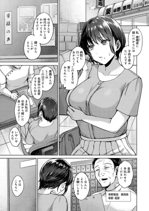{エロ漫画}田舎の人妻たち/制作:只野めざし/ 試し読みサンプル 16ページ目