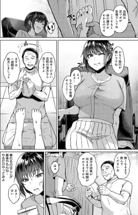 {エロ漫画}田舎の人妻たち/制作:只野めざし/ 試し読みサンプル 17ページ目