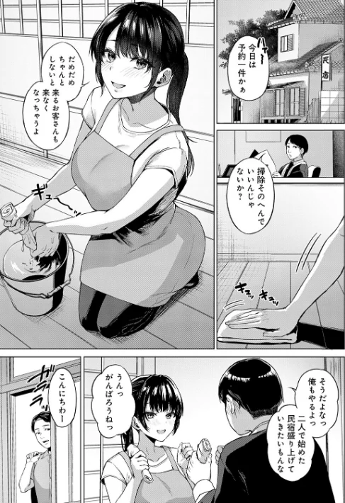{エロ漫画}田舎の人妻たち/制作:只野めざし/ 試し読みサンプル 20ページ目