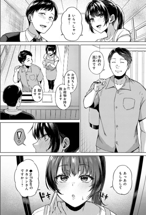 {エロ漫画}田舎の人妻たち/制作:只野めざし/ 試し読みサンプル 21ページ目