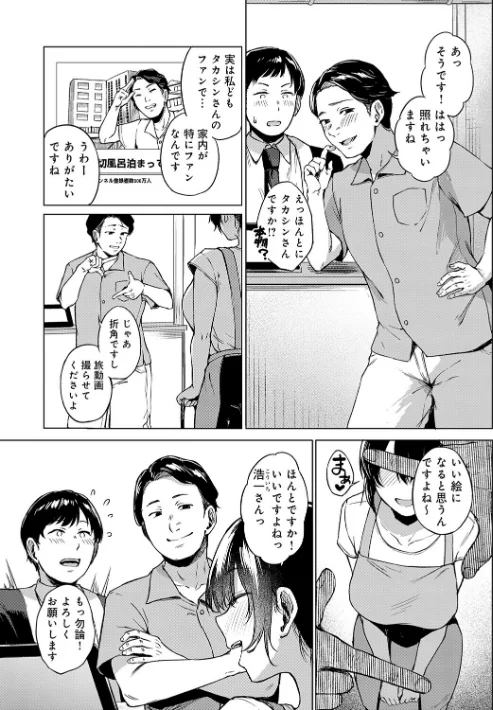 {エロ漫画}田舎の人妻たち/制作:只野めざし/ 試し読みサンプル 22ページ目