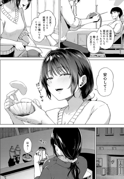 {エロ漫画}田舎の人妻たち/制作:只野めざし/ 試し読みサンプル 25ページ目