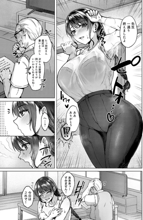 {エロ漫画}田舎の人妻たち/制作:只野めざし/ 試し読みサンプル 8ページ目
