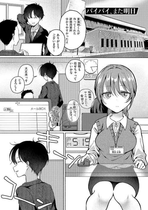 {エロ漫画}交わり、混ざる。【デジタル特装版】/制作:ななもと/ 試し読みサンプル 3ページ目