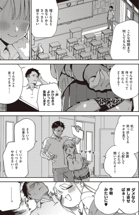 {エロ漫画}小鳥遊ちゃんは困ったちゃん（単話）/制作：ヘリを/ 試し読みサンプル 5ページ目