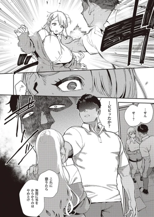 {エロ漫画}小鳥遊ちゃんは困ったちゃん（単話）/制作：ヘリを/ 試し読みサンプル 6ページ目