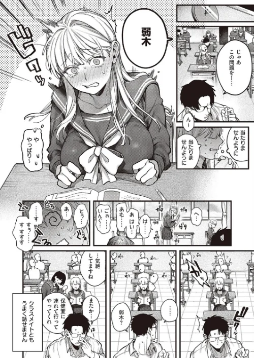 {エロ漫画}弱木さんのおしごと(単話)/制作:鮫ヶ島めが/ 試し読みサンプル 2ページ目