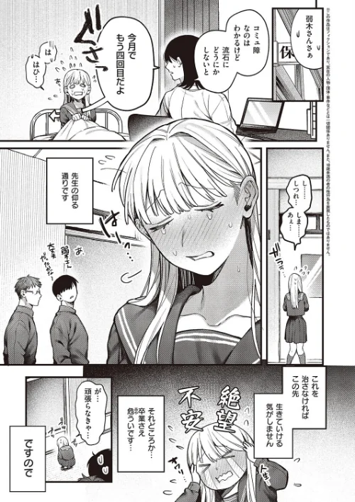 {エロ漫画}弱木さんのおしごと(単話)/制作:鮫ヶ島めが/ 試し読みサンプル 3ページ目