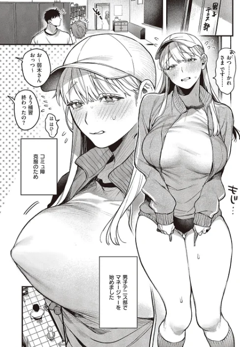 {エロ漫画}弱木さんのおしごと(単話)/制作:鮫ヶ島めが/ 試し読みサンプル 4ページ目