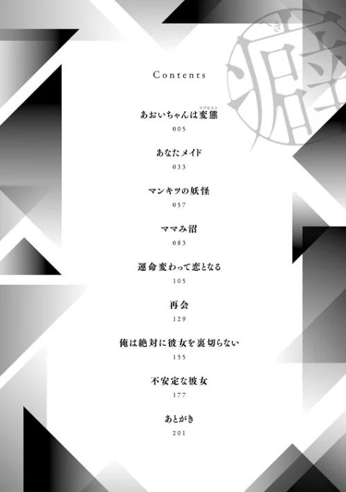 {エロ漫画}癖あり彼女は我慢できない【デジタル特装版】/制作:るるえぱ/ 試し読みサンプル 2ページ目