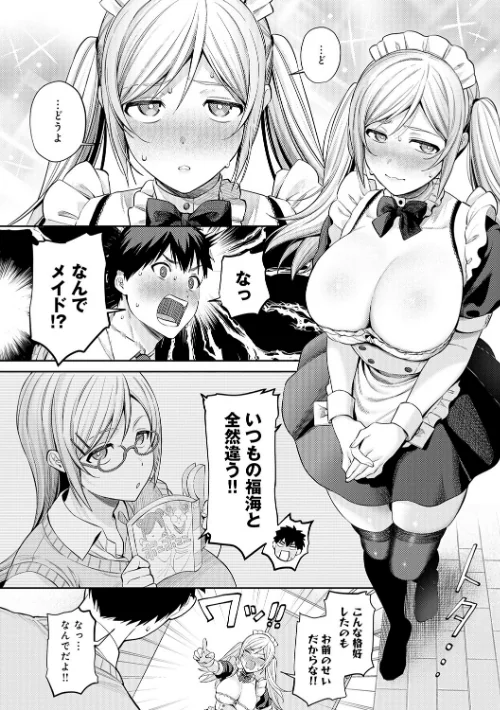 {エロ漫画}癖あり彼女は我慢できない【デジタル特装版】/制作:るるえぱ/ 試し読みサンプル 12ページ目