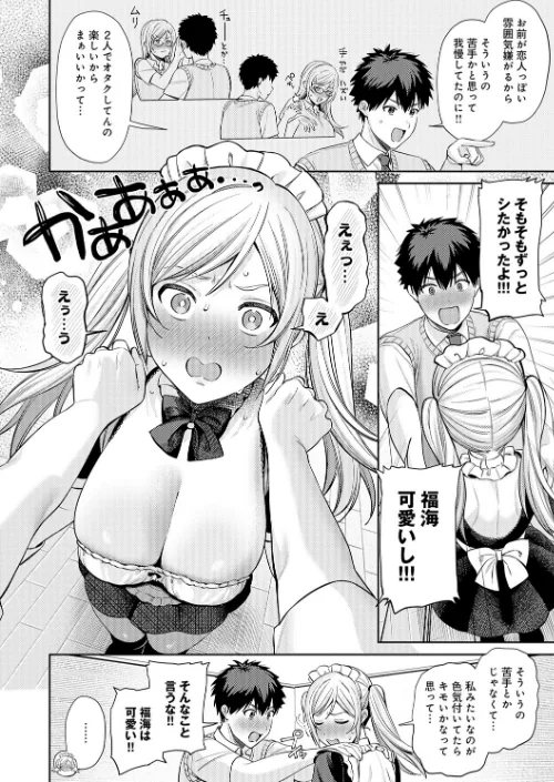 {エロ漫画}癖あり彼女は我慢できない【デジタル特装版】/制作:るるえぱ/ 試し読みサンプル 14ページ目