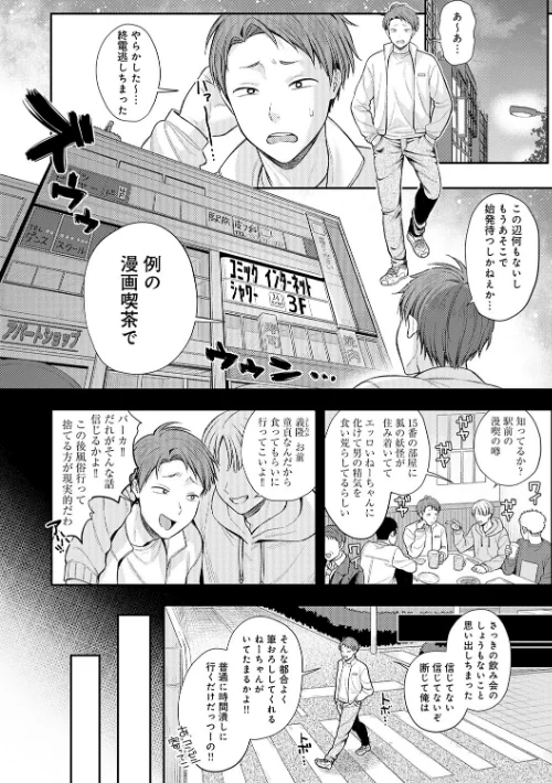{エロ漫画}癖あり彼女は我慢できない【デジタル特装版】/制作:るるえぱ/ 試し読みサンプル 16ページ目