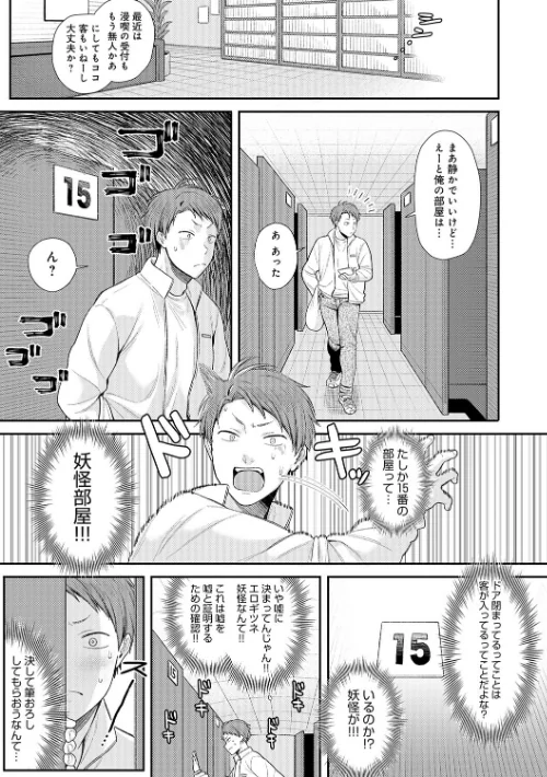 {エロ漫画}癖あり彼女は我慢できない【デジタル特装版】/制作:るるえぱ/ 試し読みサンプル 17ページ目